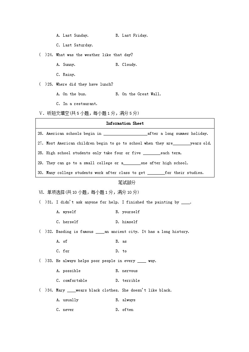 2024七年级英语下学期期中学情评估试题（冀教版）03