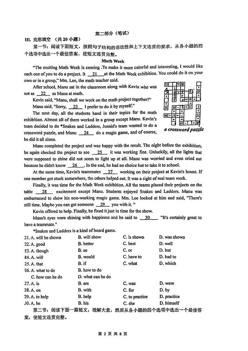 2024年陕西省西安市铁一中学中考四模英语试卷02