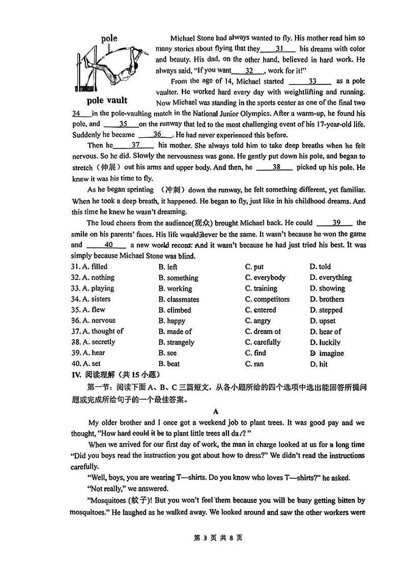 2024年陕西省西安市铁一中学中考四模英语试卷03