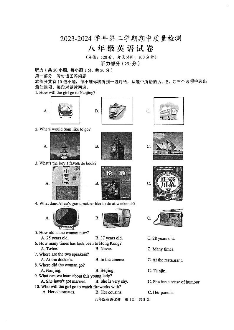 江苏省盐城市盐都区2023-2024学年八年级下学期4月期中英语试题01
