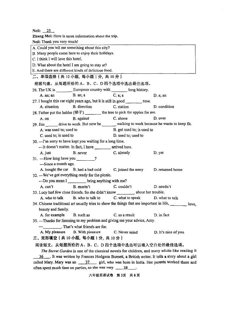 江苏省盐城市盐都区2023-2024学年八年级下学期4月期中英语试题03