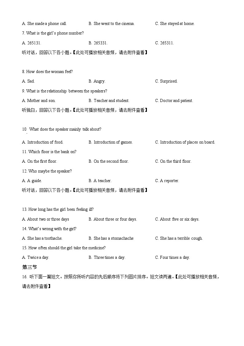 2024年河南省商丘市柘城县实验中学中考二模英语试题（原卷版+解析版）02