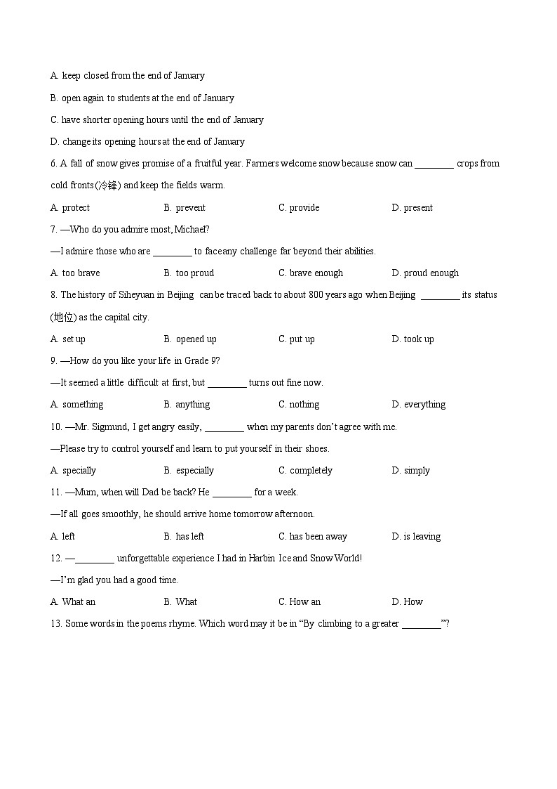 2024年江苏省南通市海安市中考一模英语试题（原卷版+解析版）02