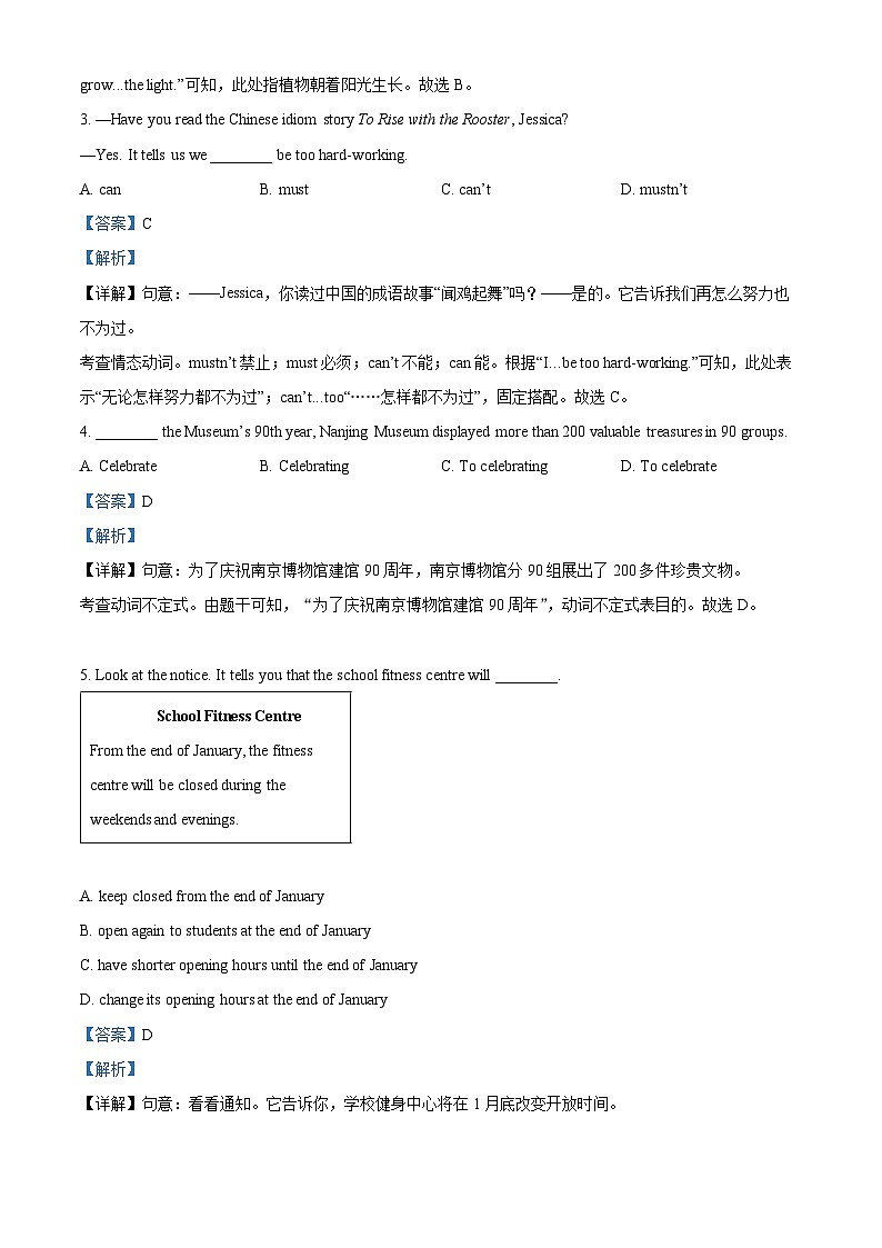2024年江苏省南通市海安市中考一模英语试题（原卷版+解析版）02