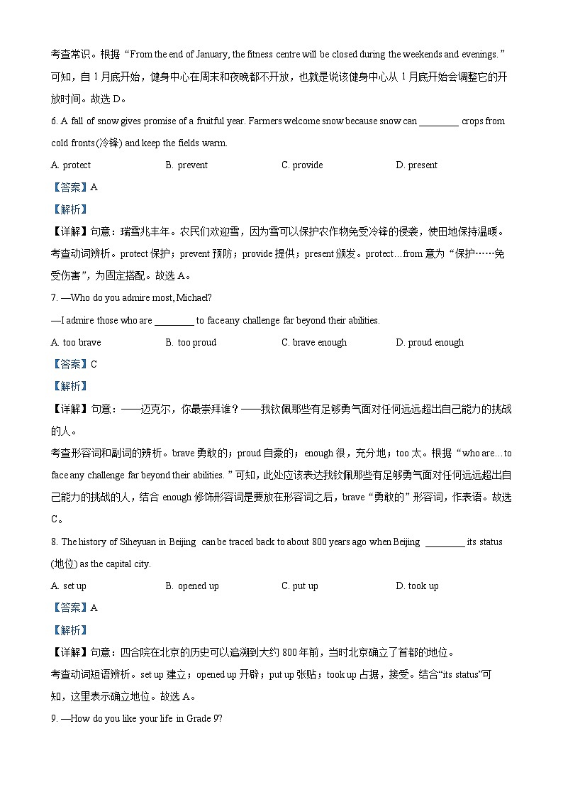 2024年江苏省南通市海安市中考一模英语试题（原卷版+解析版）03