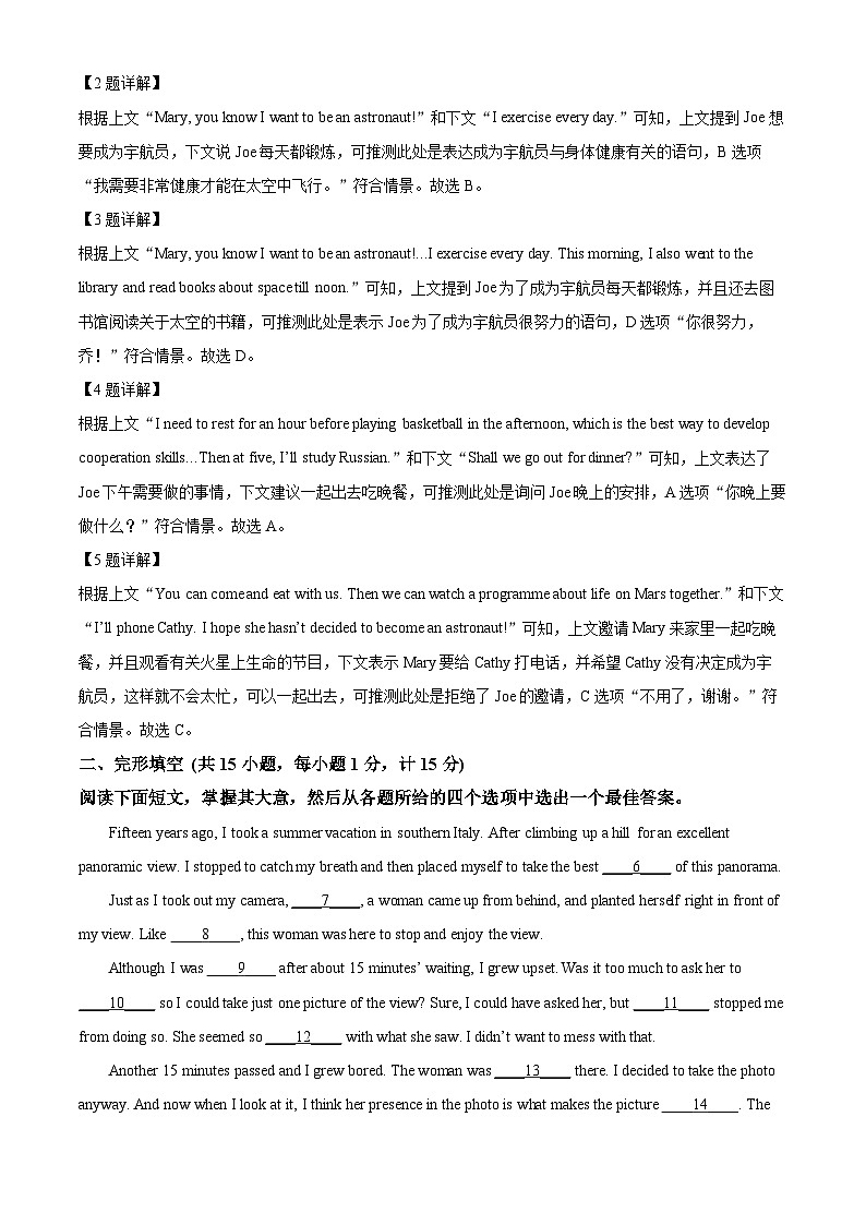 2024年江苏省盐城市亭湖初级中学中考一模英语试题（原卷版+解析版）02