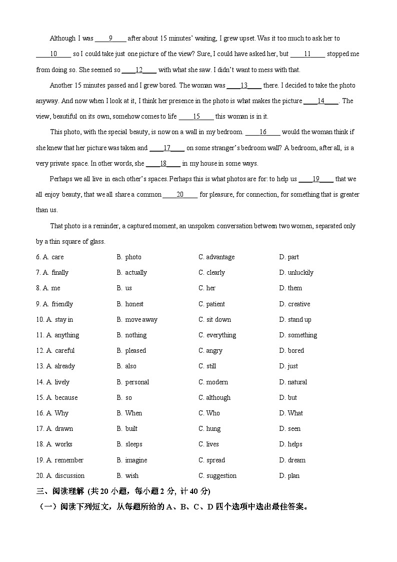 2024年江苏省盐城市亭湖初级中学中考一模英语试题（原卷版+解析版）02
