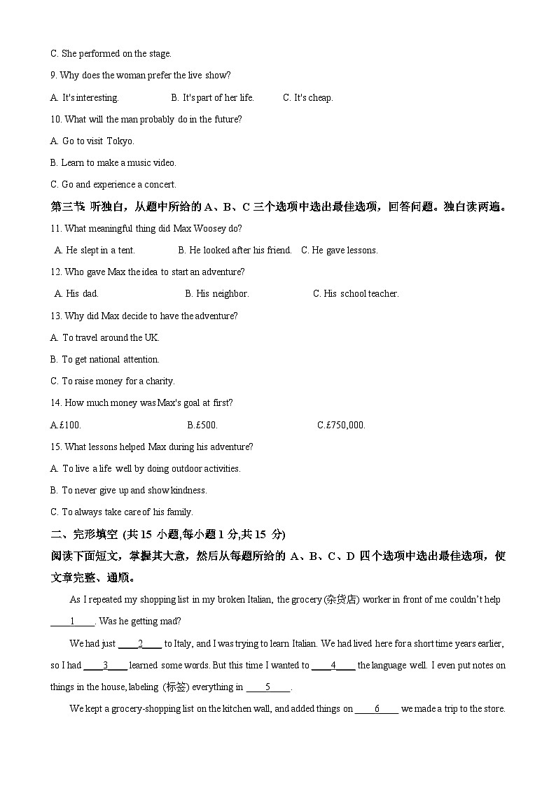 2024年浙江省衢州市中考一模英语试题（原卷版+解析版）02