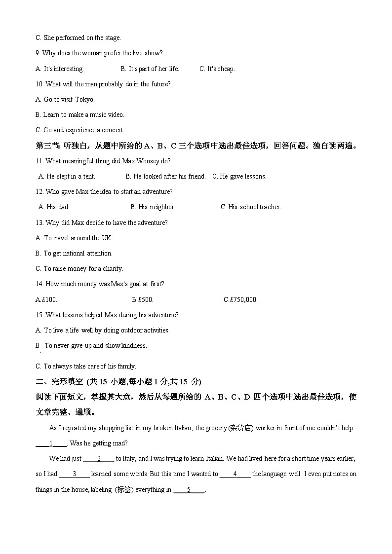 2024年浙江省衢州市中考一模英语试题（原卷版+解析版）02