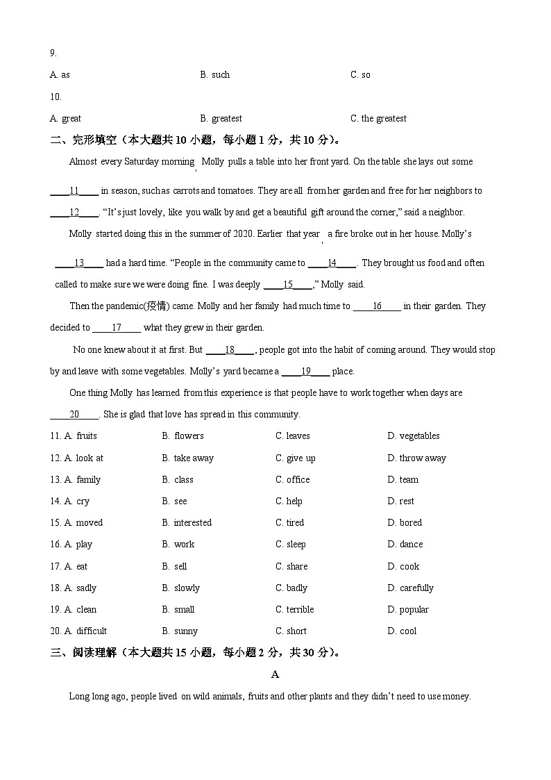 2024年广东省云浮市郁南县部分学校中考一模英语试题（原卷版+解析版）02
