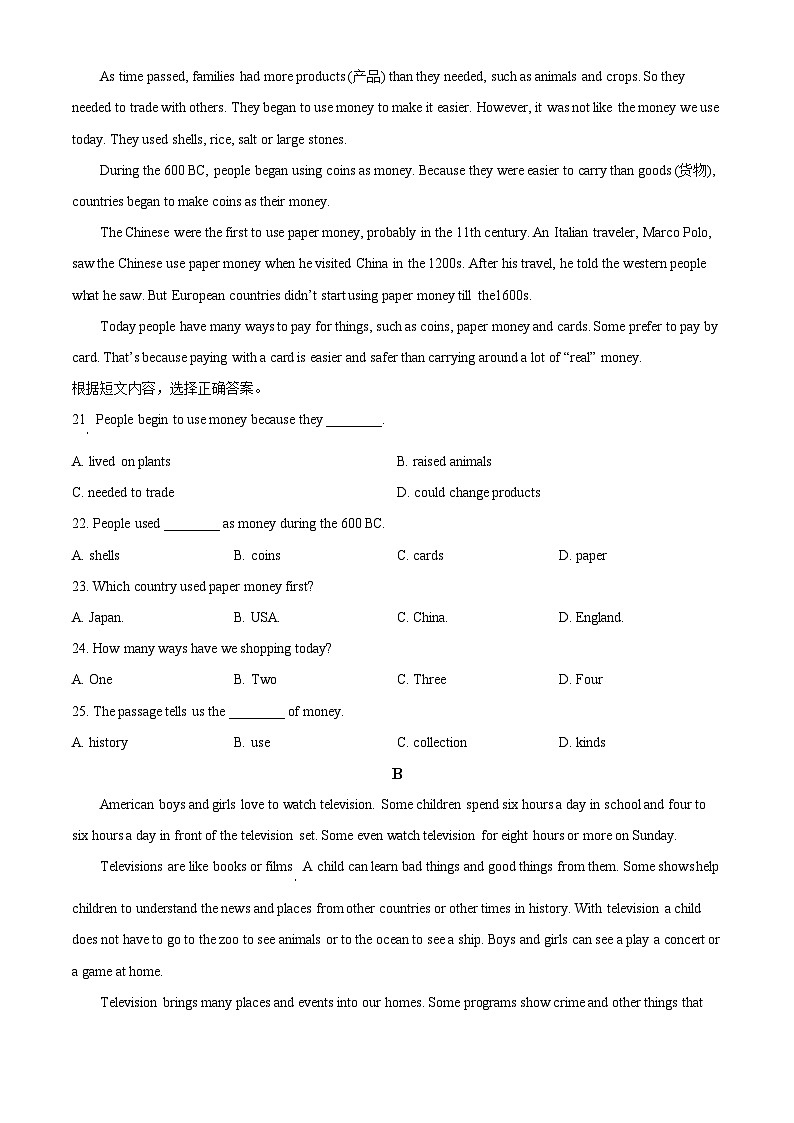 2024年广东省云浮市郁南县部分学校中考一模英语试题（原卷版+解析版）03