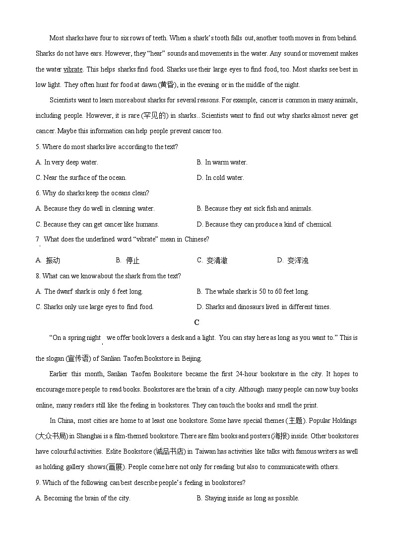 2024年辽宁省朝阳市建平县部分学校中考一模英语试题（原卷版+解析版）03