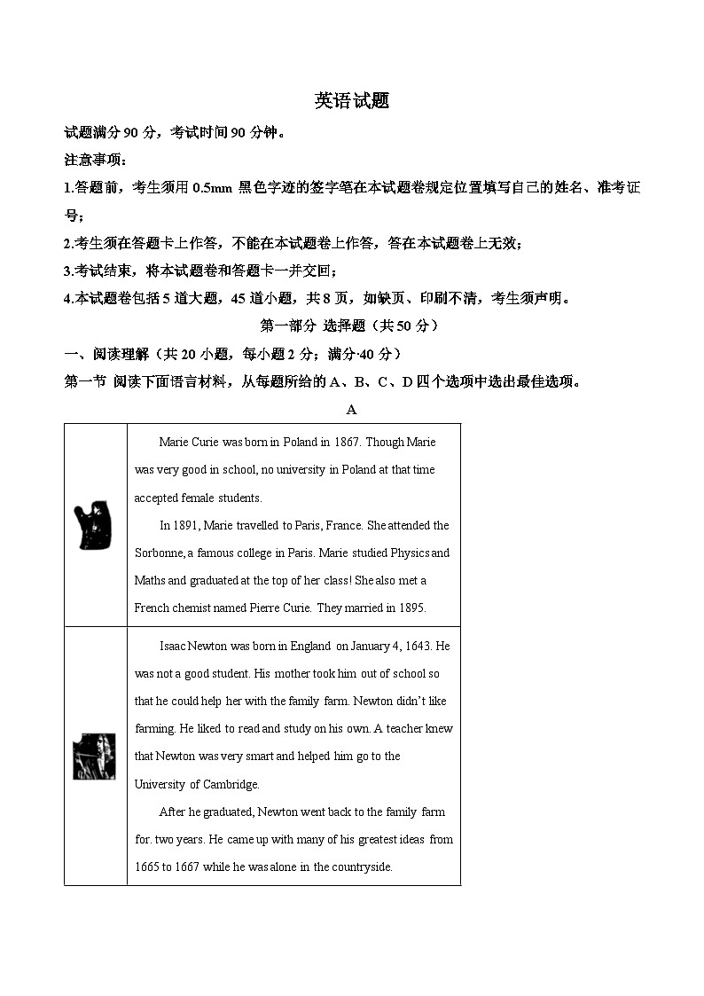 2024年辽宁省朝阳市建平县部分学校中考一模英语试题（原卷版+解析版）01