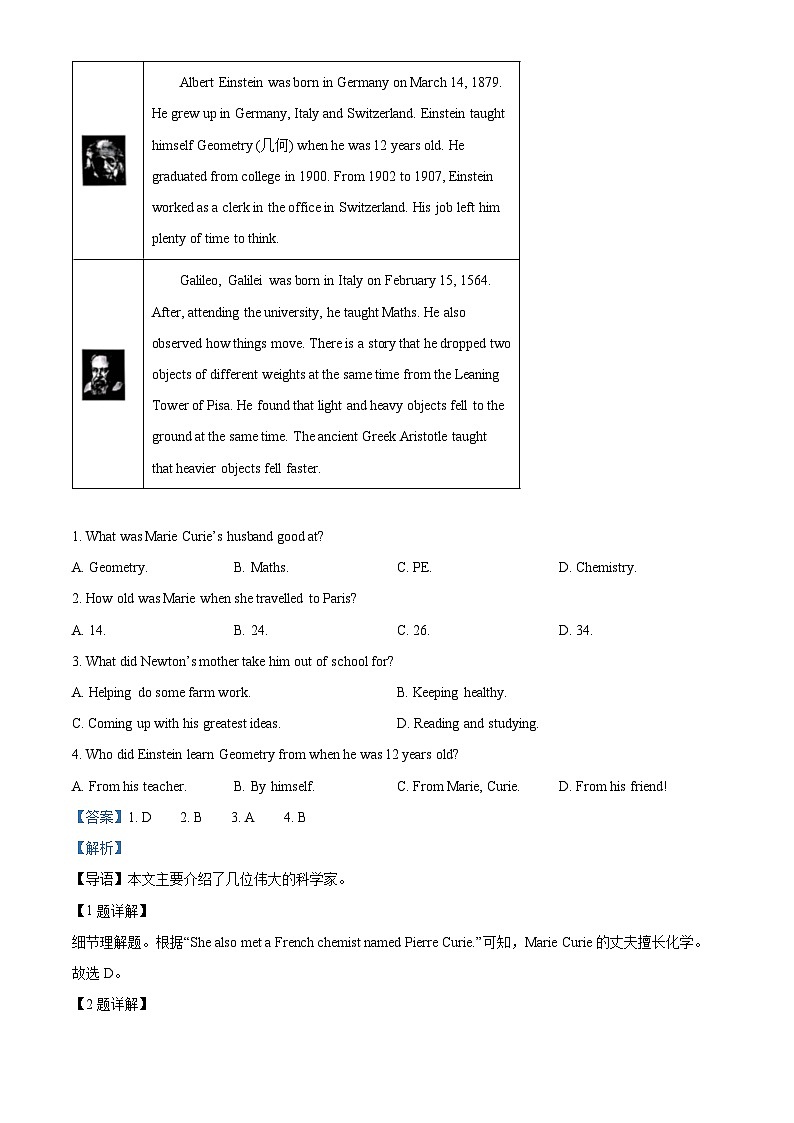2024年辽宁省朝阳市建平县部分学校中考一模英语试题（原卷版+解析版）02