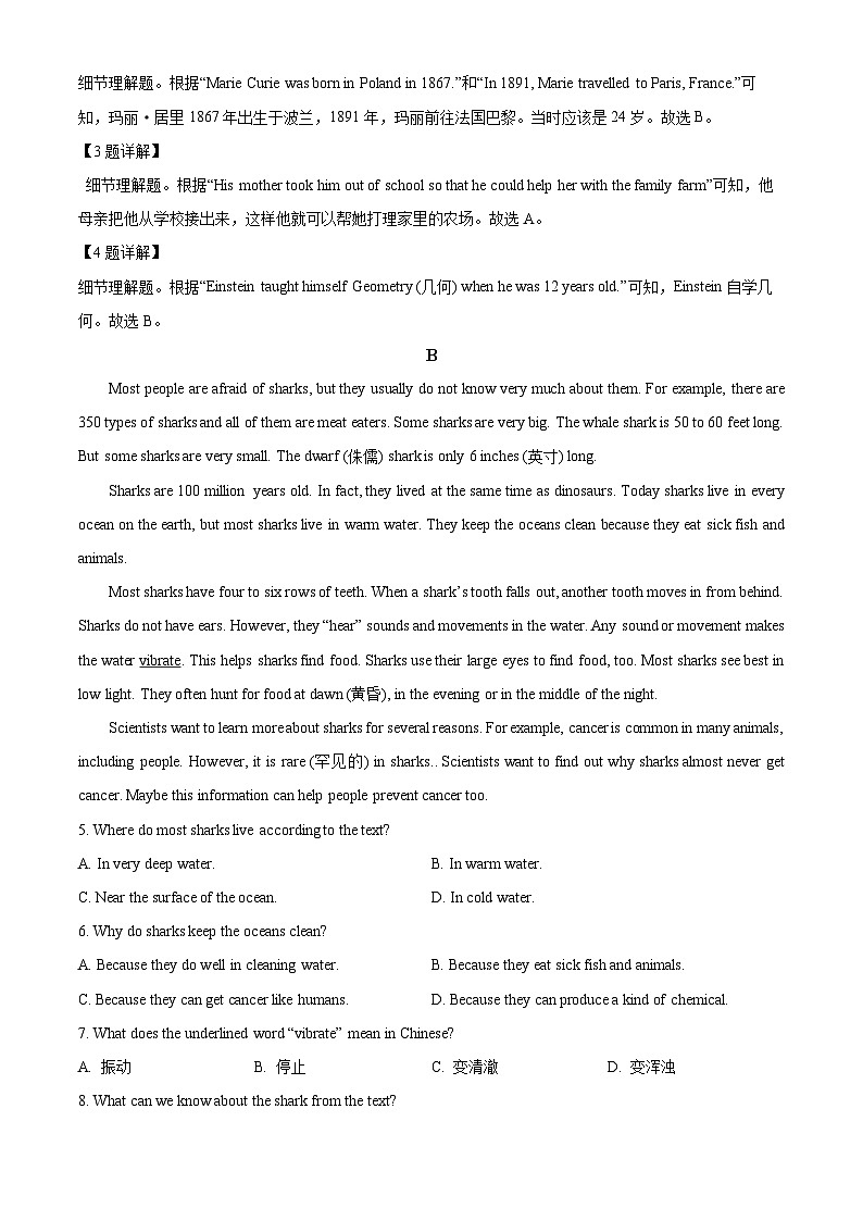 2024年辽宁省朝阳市建平县部分学校中考一模英语试题（原卷版+解析版）03