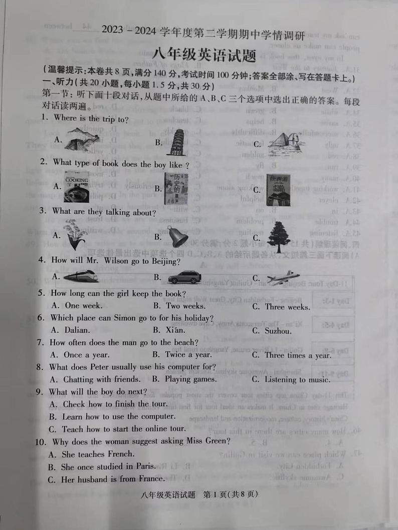 八年级英语第1页