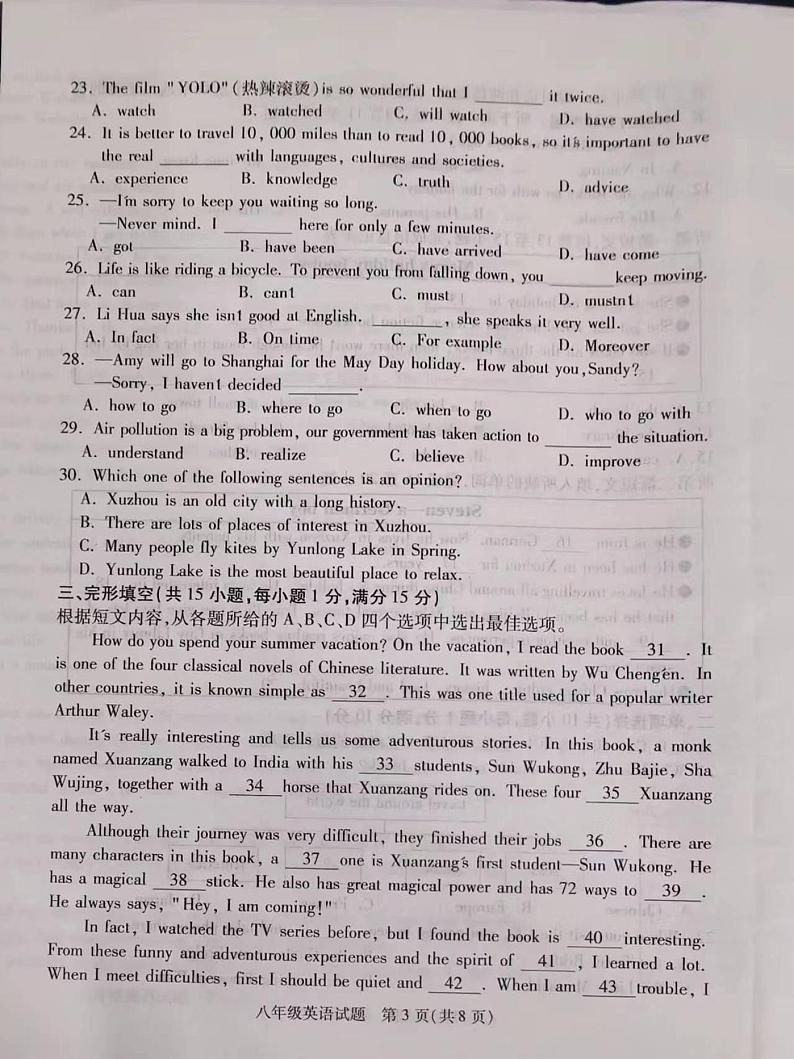 八年级英语第3页