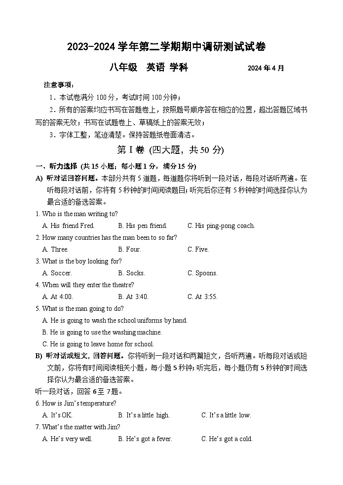 江苏省苏州市苏州工业园区金鸡湖学校2023-2024学年下学期八年级期中英语试卷01