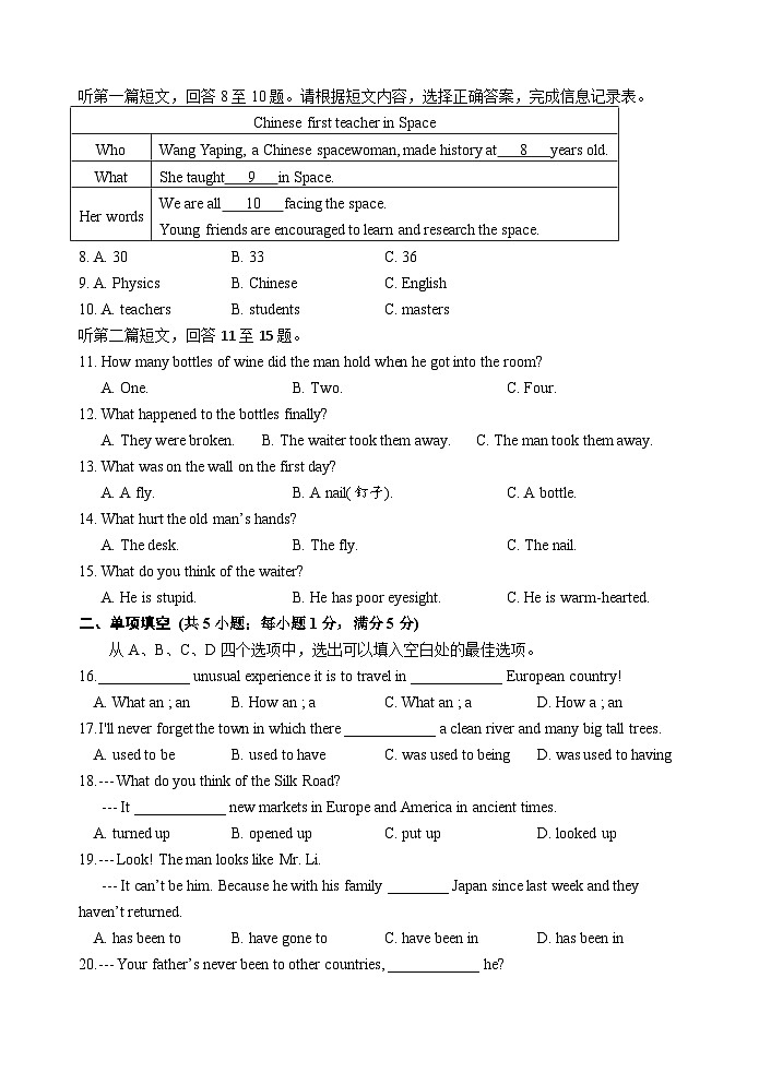 江苏省苏州市苏州工业园区金鸡湖学校2023-2024学年下学期八年级期中英语试卷02