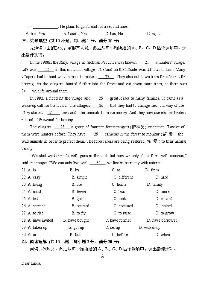 江苏省苏州市苏州工业园区金鸡湖学校2023-2024学年下学期八年级期中英语试卷03