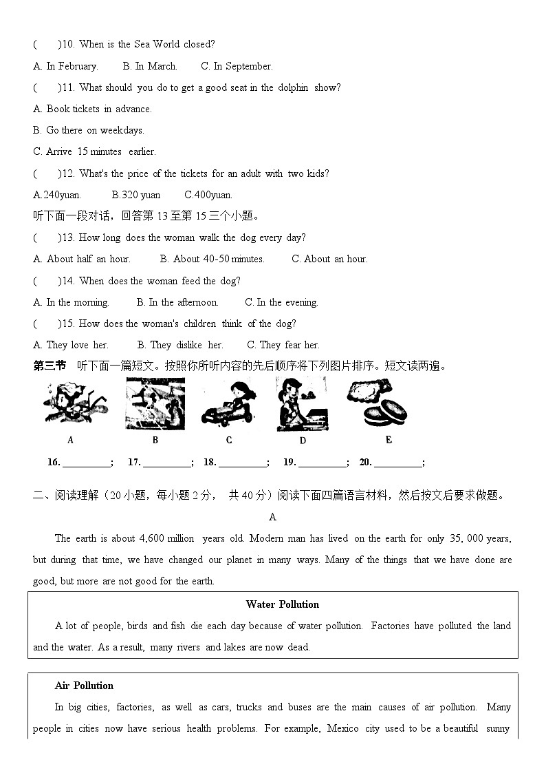 2021年河南省商丘市第一中学初三第四次模拟英语试题第2页