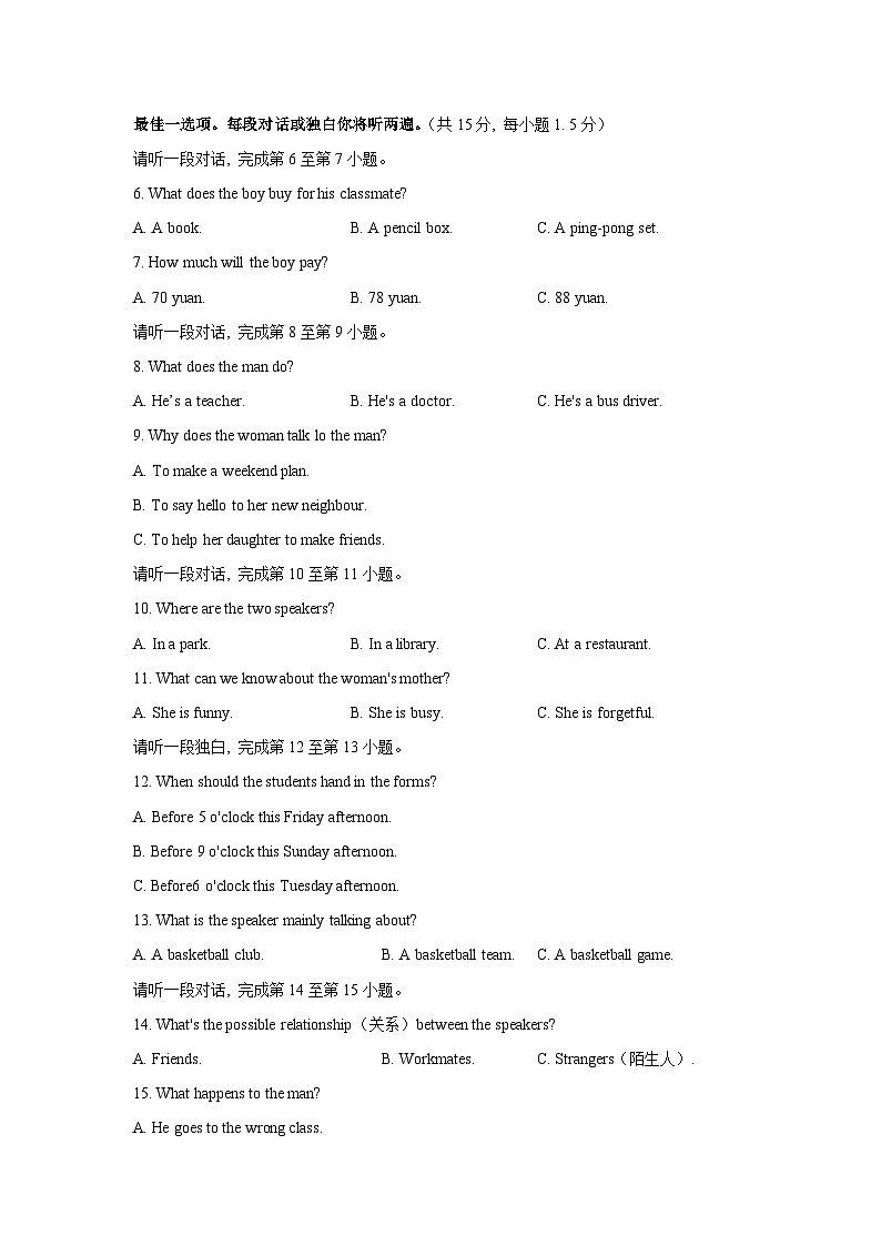 北京市海淀区2020-2021学年七年级上学期期中考试英语试题02
