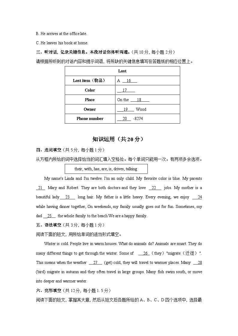 北京市海淀区2020-2021学年七年级上学期期中考试英语试题03
