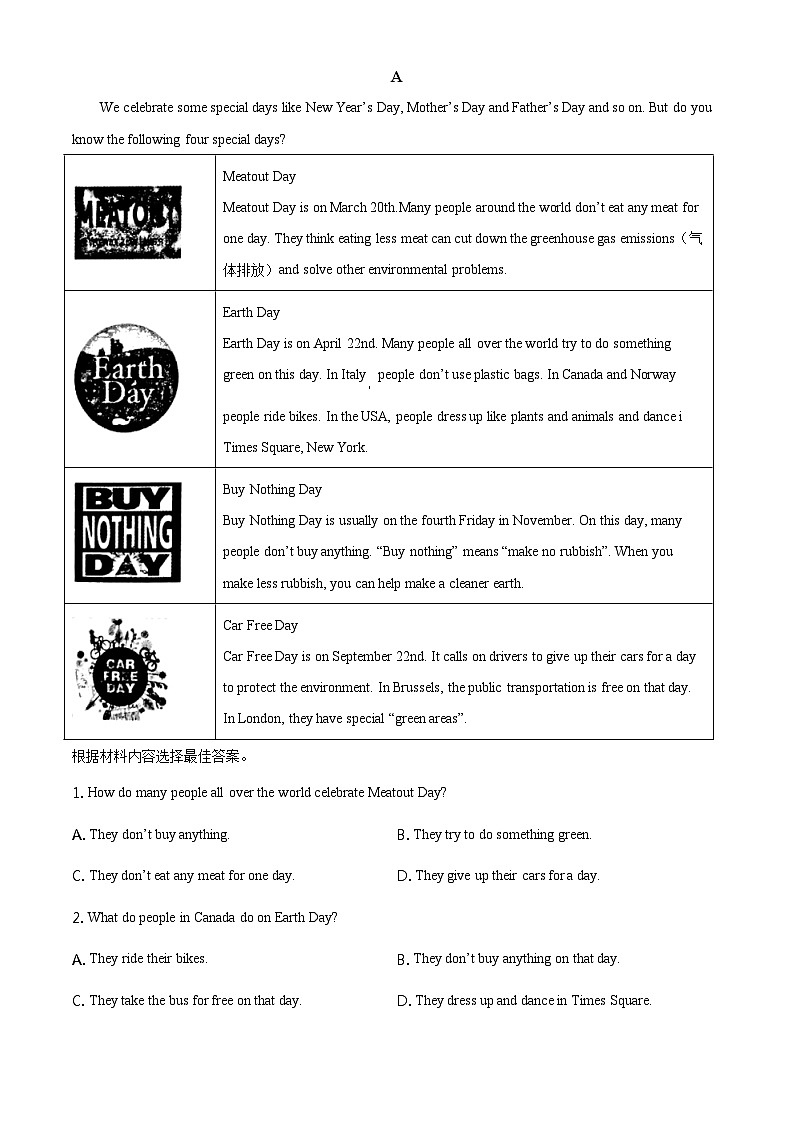 河南省周口市淮阳第一高级中学2019-2020学年八年级上学期期末英语试题03