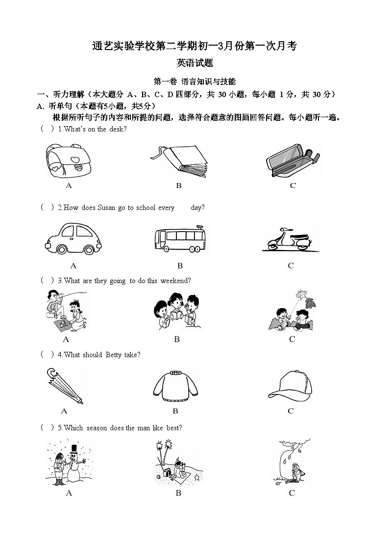 2021年广东汕头通艺实验学校初一下学期第一次月考英语试卷第1页