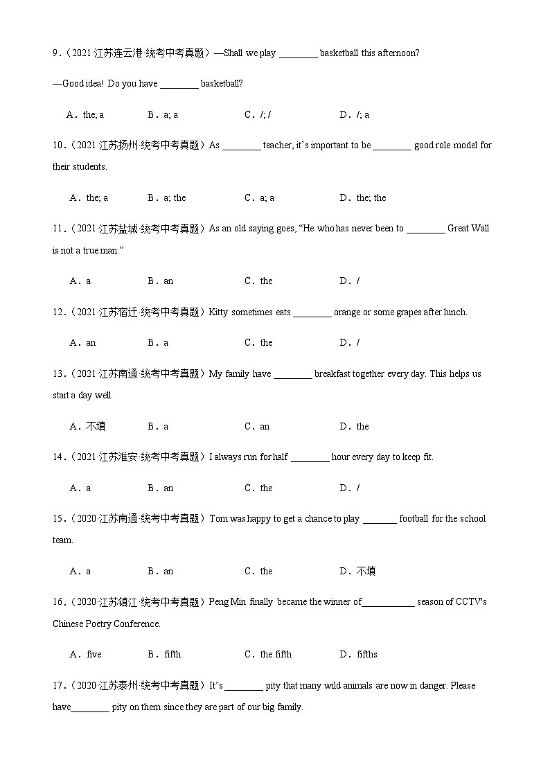 2024年中考英语语法专练07冠词含答案第2页