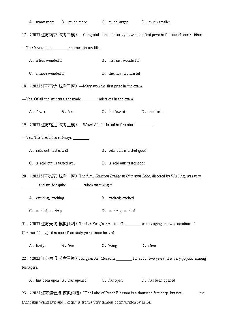 2024年中考英语语法专练11形容词含答案第3页