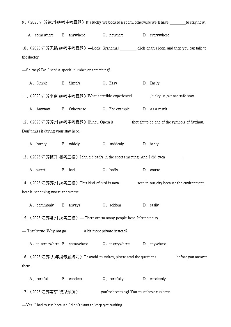 2024年中考英语语法专练12副词含答案第2页