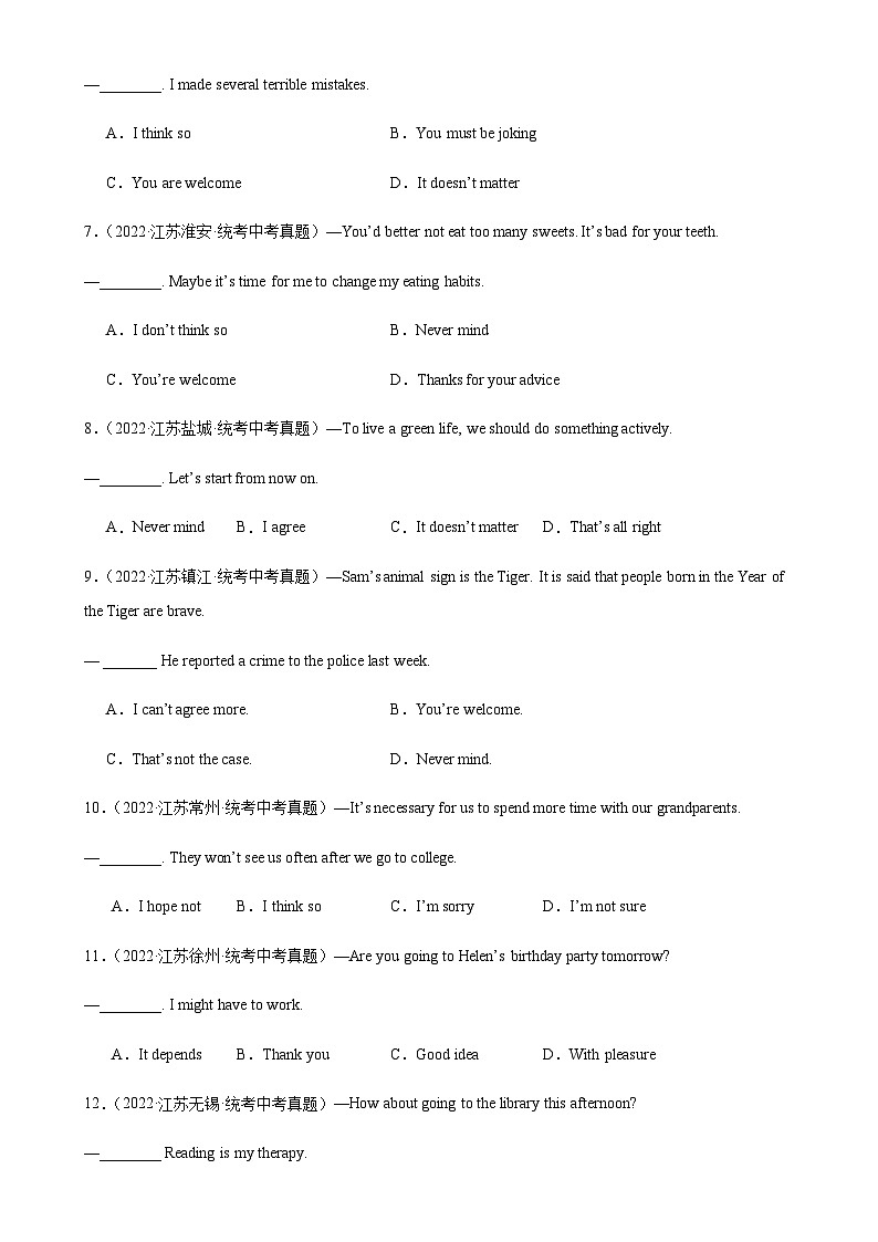 2024年中考英语语法专练16情景交际含答案第2页