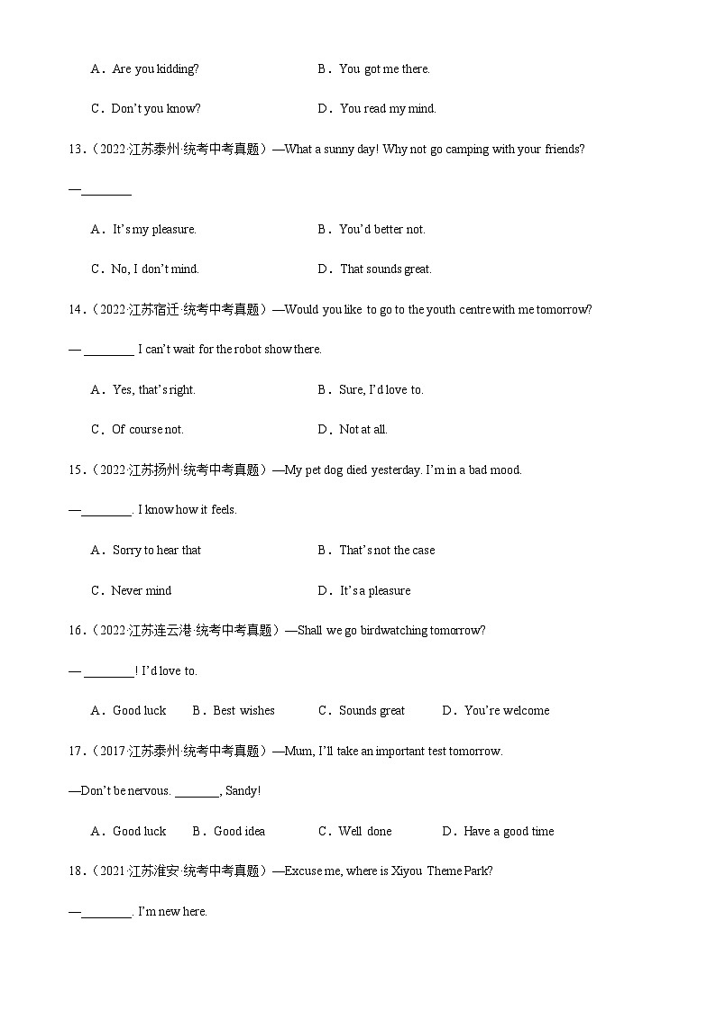 2024年中考英语语法专练16情景交际含答案第3页