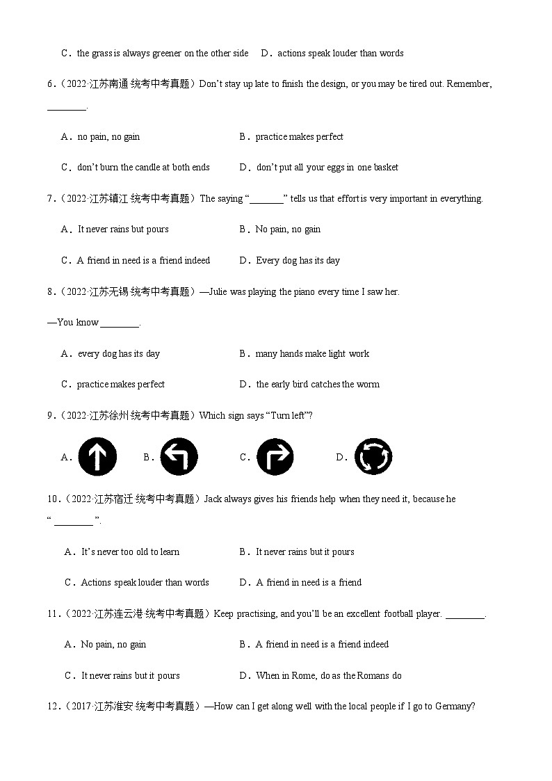 2024年中考英语语法专练17常识和习语含答案第2页