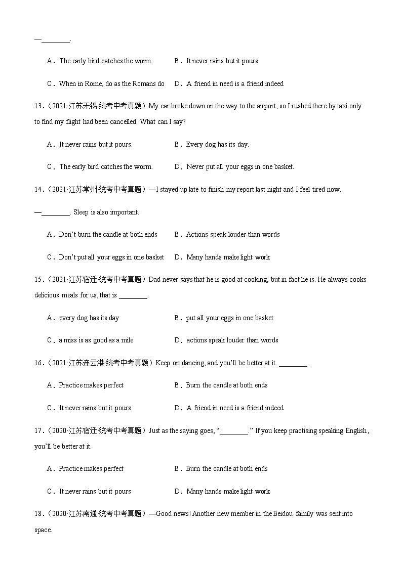 2024年中考英语语法专练17常识和习语含答案第3页