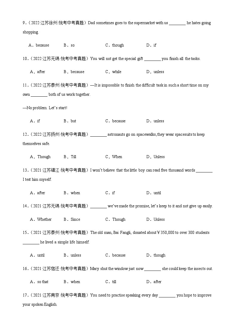 2024年中考英语语法专练18连词含答案第2页