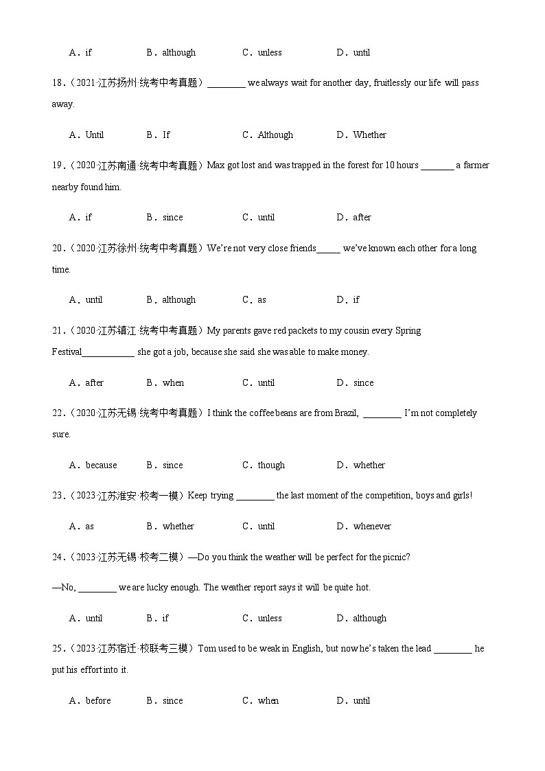 2024年中考英语语法专练18连词含答案第3页