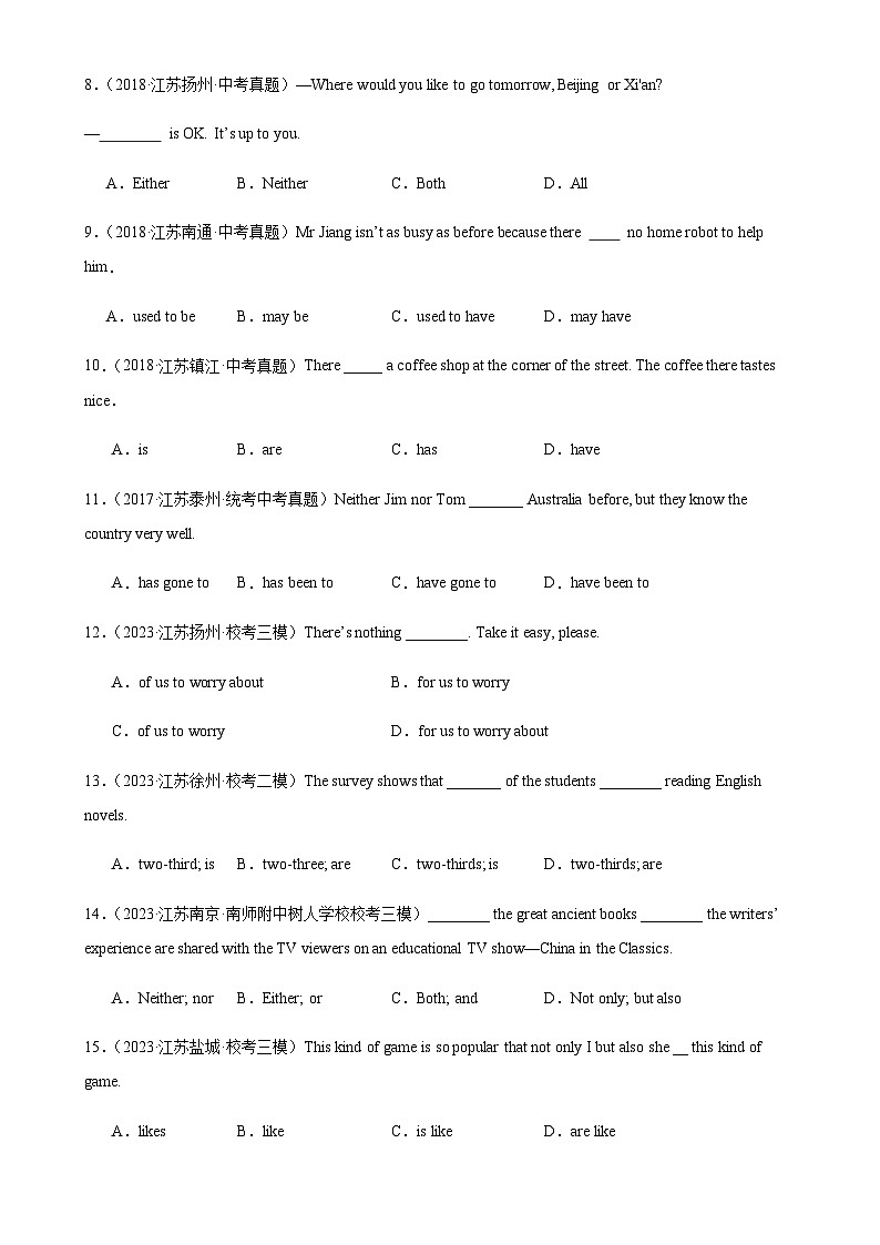 2024年中考英语语法专练19主谓一致含答案第2页