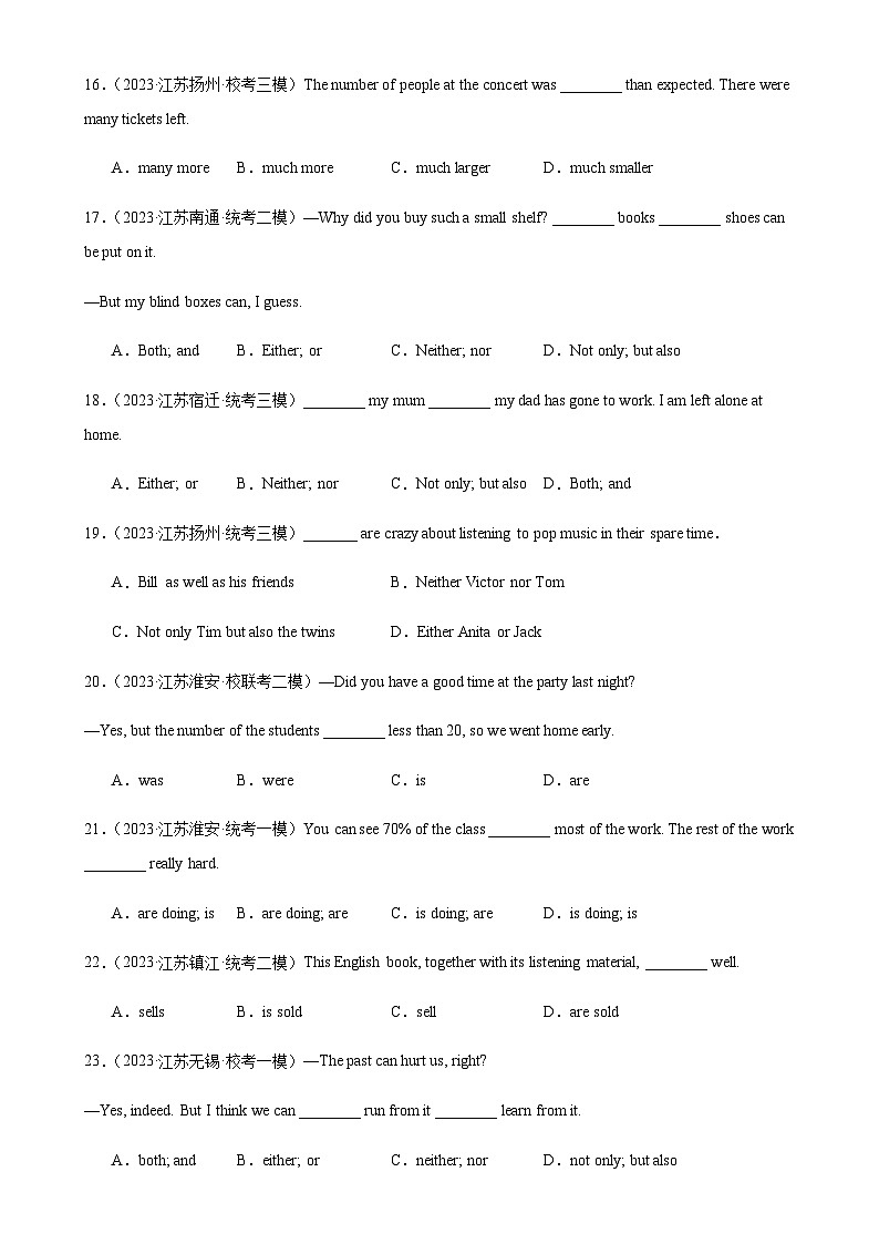 2024年中考英语语法专练19主谓一致含答案第3页