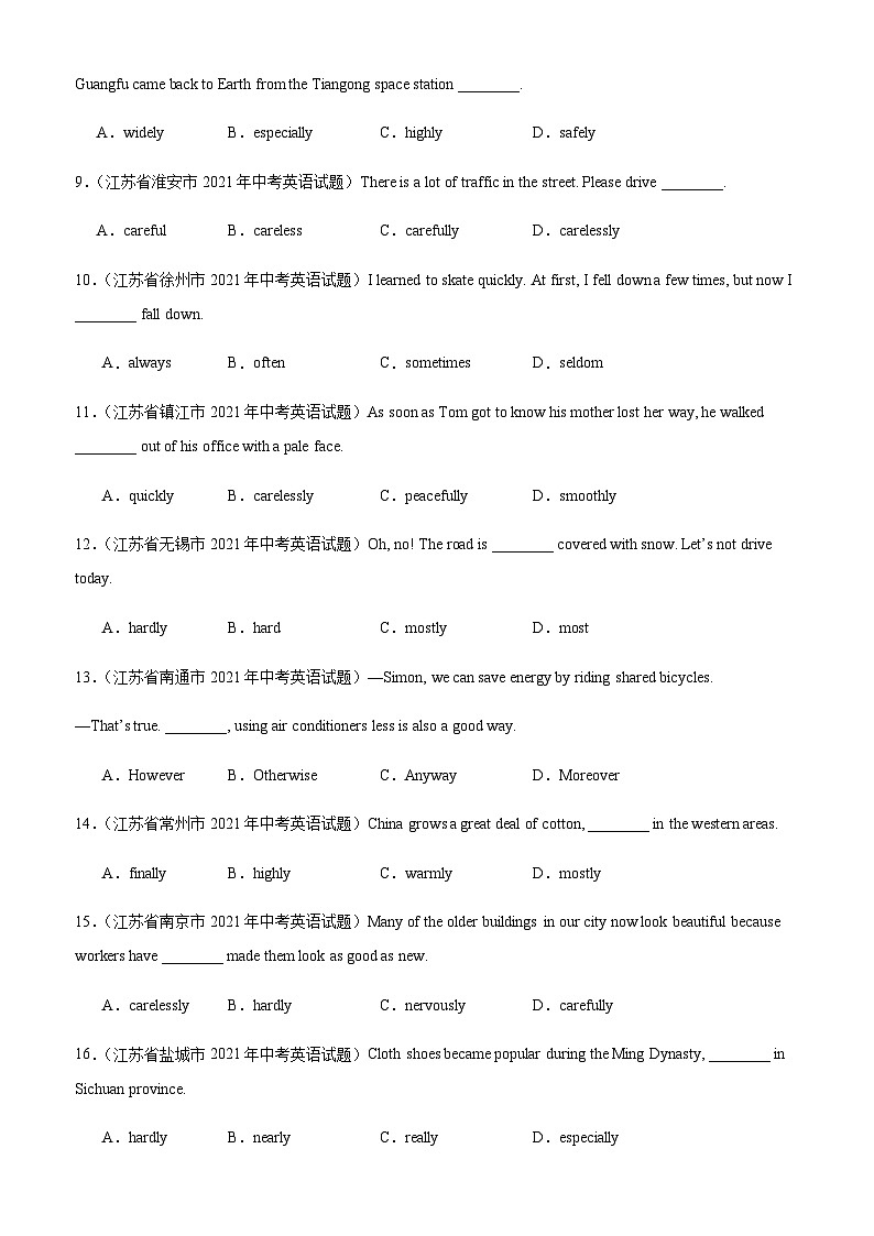 2024年中考英语语法专练21副词含答案第2页