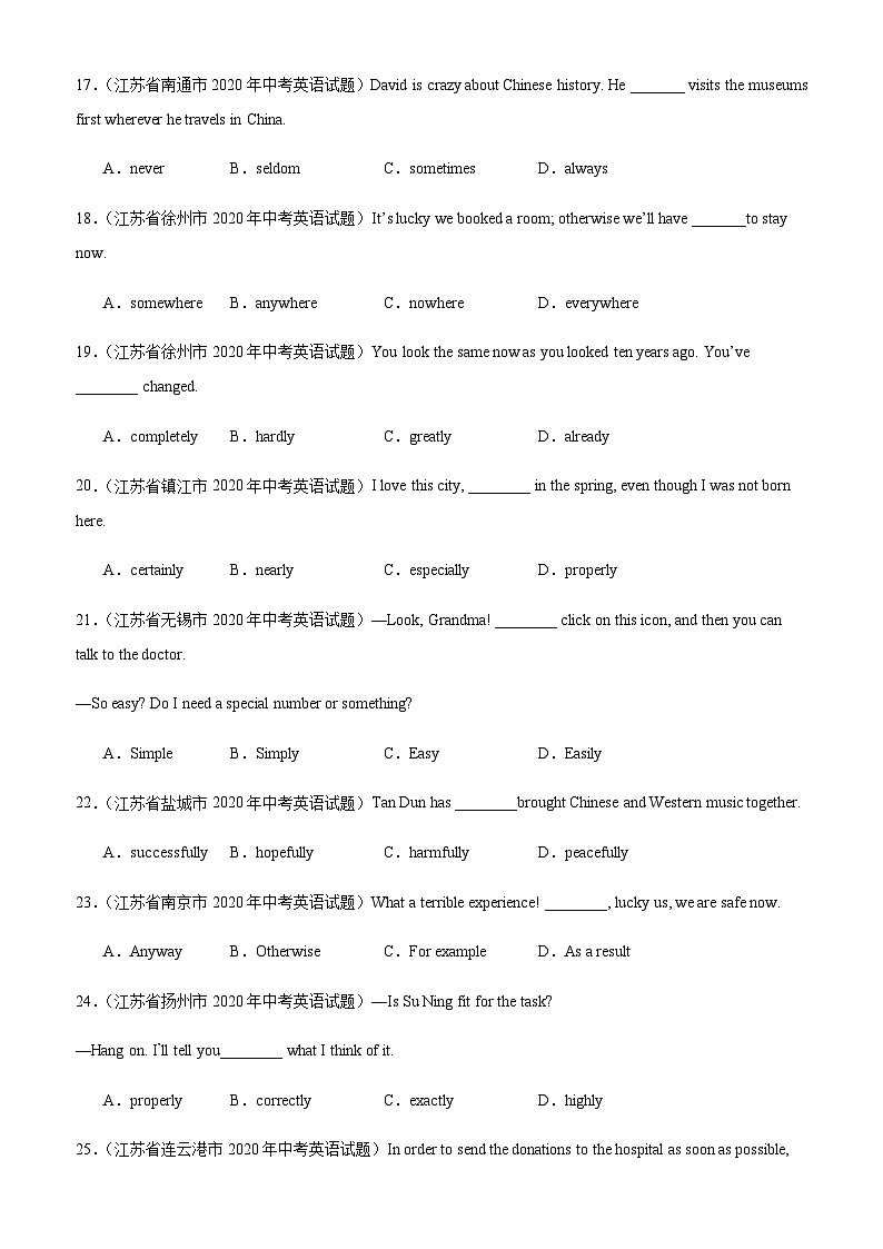2024年中考英语语法专练21副词含答案第3页