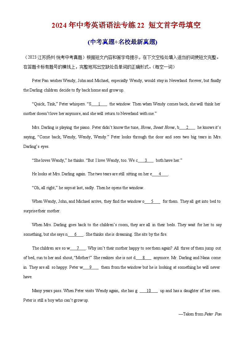 2024年中考英语语法专练22短文首字母填空含答案第1页