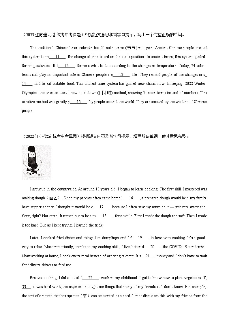 2024年中考英语语法专练22短文首字母填空含答案第2页