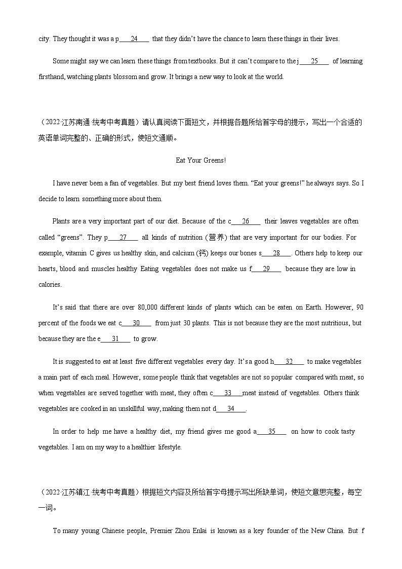 2024年中考英语语法专练22短文首字母填空含答案第3页