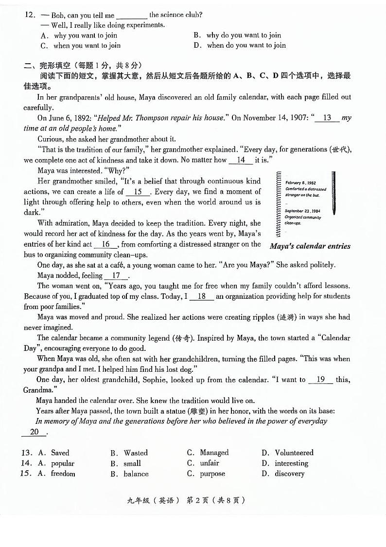 2024年北京市海淀初三一模英语试卷第2页