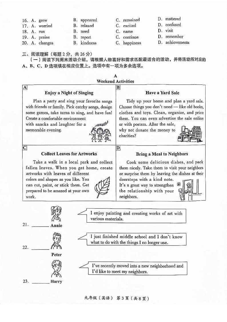 2024年北京市海淀初三一模英语试卷第3页