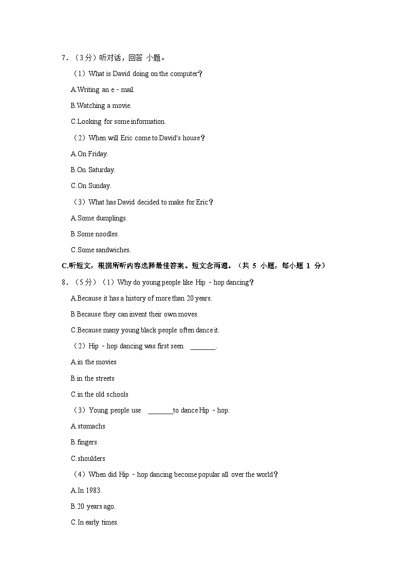 2021-2022学年广东省深圳高级中学八年级下学期期末英语试卷（含答案）第2页