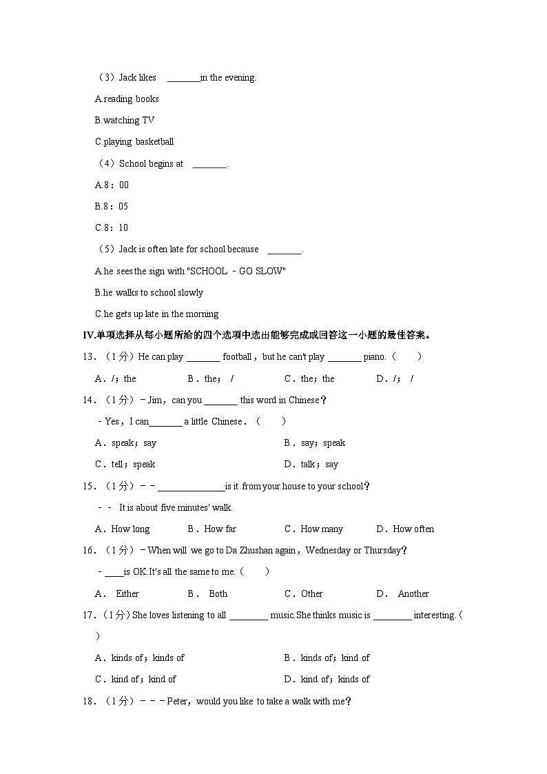 2021-2022学年山东省青岛市即墨区七年级下学期期中英语试卷（含答案）03