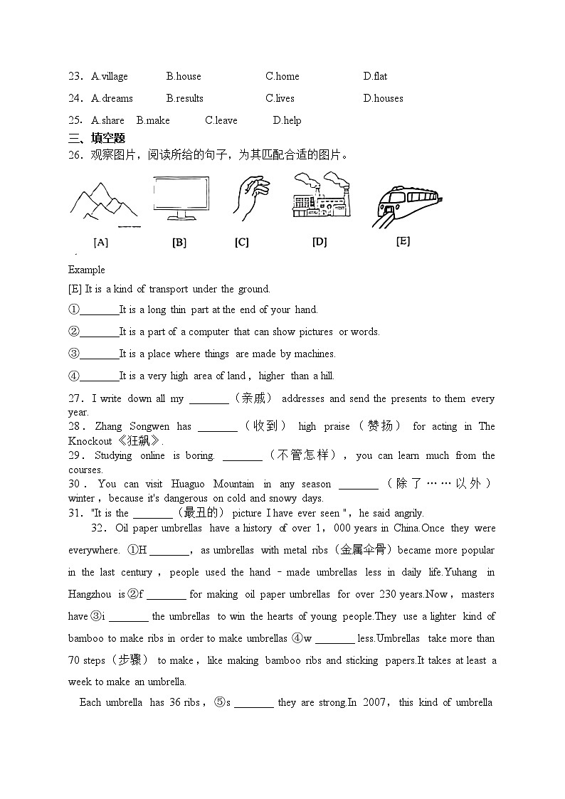 江苏省连云港市灌云县2022-2023学年八年级下学期期中学业质量监测英语试卷(含答案)第3页